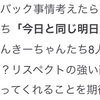 2018年現場はじめの話。