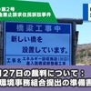 先月12月27日の裁判について：山形広域環境事務組合提出の準備書面の公開 | 山形県上山市川口清掃工場問題