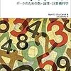 「私が同窓会に参加しない理由」のあの人が書いたギークのための数学本が出る