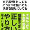 【まもなく終了】世界最先端の脳科学に裏打ちされた圧倒的成果を出す方法