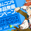 【12/13~12/24募集】さがそう！ #カクヨムコン4 推し作品発掘キャンペーン！