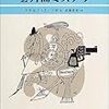 2分間ミステリ／ズボンは左から履く？