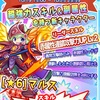 【ぷよクエ】天騎士ガチャ！結果