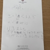 2024年8月23日、あるいはローファー