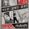 メトロタイムゲートのポスター