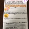 親子でマイナンバーカード作成＆マイナポイント取得するのが大変だった話