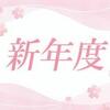 新年度のメンタルヘルス～五月病を回避・「セルフ認知行動療法（CBT）」のストレスマネジメント