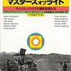 撮影の話、改め機材トーク