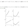 【高校物理基礎】運動エネルギー