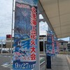 サンビーチへ向かおう