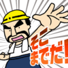 　ガードマンの受難