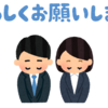 【皆様にお願い】緊急事態につきブックマークからご訪問頂けますと幸いに存じます