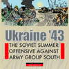 「Ukraine'43」（GMT Games）を対戦する【2/2】