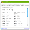 ★ 究極のChrome拡張機能　右クリックで顔文字(*^^)v　