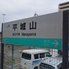 今日という日。