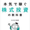 楽天証券の口座があると投資関連の本を楽天Kobo（電子書籍）で無料で読める