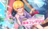 【デレステ】スカウトチケットがまたやって来た