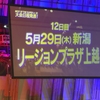 【新日本プロレス】さぁ！いよいよあと一週間！の巻【リージョンプラザ上越】