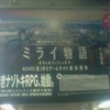 横浜街歩きナゾトキRPG ミライ物語−封印の呪文と5人の賢者−横浜街歩きナゾトキRPG、始動。