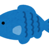 魚