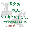 8月21日（日）に報告会やります