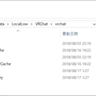 Vrchatのキャッシュ保存先を変更する かわいいゲームズ