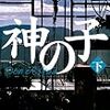 4月も無事に