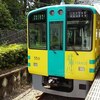 【国内旅行系】　新型車両に乗ってみよう　阪神電鉄　武庫川線