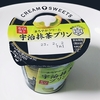 ＊雪印メグミルク＊ まろやかクリーム 宇治抹茶プリン 74円(税込)