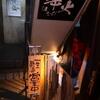 辛麺 華火＠新宿歌舞伎町 「辛麺 中辛＋もやし＋納豆」