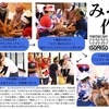 2024年5月9日 みそ作り