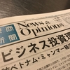 東商新聞