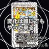 「変化は誰にでもやって来る」 死神　逆位置　2023.09.16  タロット占い