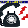 『音信不通の不法入居者の反応(◎_◎;)』手書きの手紙の効果はやはりある(^^;)