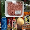 ヌードルメーカー de 台湾まぜそば！