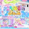 ひみプリの亡霊による、おねプリ『アイプリフェスストーリーモード』での理想のライブの作り方