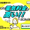 新生活スタート！ガス代・電気代はセット契約で賢く節約して、お得に新生活を始める方法