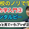 【大学物理】熱力学入門③(エンタルピー)   