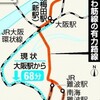  うめきた―関空直結「なにわ筋線」検討へ　橋下市長会見（朝日新聞デジタル）