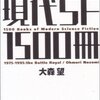 読んでよかった本 05年ベスト版