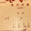 耽読。