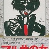 今ファミコンのマルサの女 (箱説あり)というゲームにまあまあとんでもないことが起こっている？