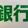 中小企業支援には採算性が必要