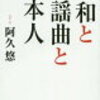 山崎ハコ「曲のなかに１０代の私がいる」阿久悠さん未発表詞に曲…アルバム発売記念インストアライブ（スポーツ報知）