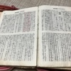 聖書　みことば