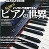 DTMマガジン７月号