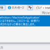 機能追加開発のASP.NETアプリソースが動かない