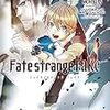 Fate/strange Fake(4)