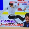 羽生選手　今年の失敗をやり尽くす？