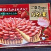 パイの実 贅沢とちおとめタルト！値段やカロリーや味は？コンビニでも買えるチョコ菓子